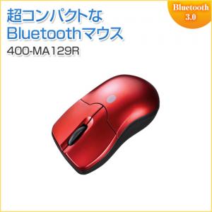 超小型Bluetoothマウス ブルーLEDセンサー 3ボタン 静音 超小型 モバイル向け レッド