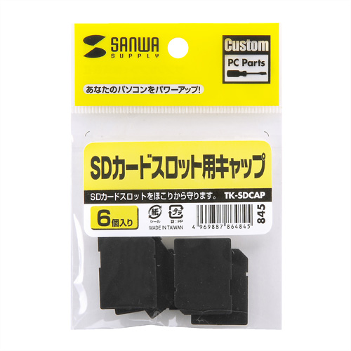 SDカードスロット用カバー 6個入り ブラック