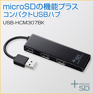 【アウトレット】microSDカードリーダー付きUSB2.0対応 USBハブ ブラック