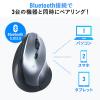 【アウトレット】Bluetoothエルゴマウス 縦型 マルチペアリング 静音ボタン 乾電池式 シルバー