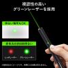 【アウトレット】グリーンレーザー・ポインター PSCマーク認証 クリップ付き