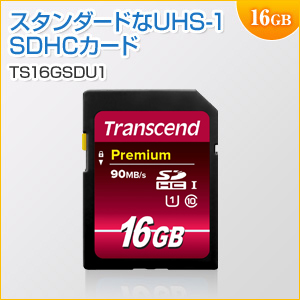 SDHCカード 16GB class10 UHS-I対応 Transcend社製