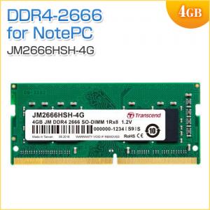 増設メモリ 4GB DDR4-2666 PC4-21300 SO-DIMM Transcend製 JM2666HSH-4G