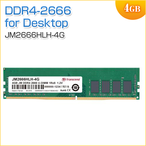 増設メモリ 4GB DDR4-2666 PC4-21300 U-DIMM Transcend製