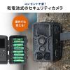 【アウトレット】トレイルカメラ(4K・防犯カメラ・屋外・暗視・広角・タイムラプス・ループ録画・乾電池式・防水防塵IP66)