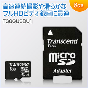 microSDHCカード 8GB Class10 UHS-1対応 400倍速 Premium SDカード変換アダプタ付き Nintendo Switch 動作確認済 Transcend製