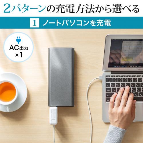 モバイルバッテリー 22800mAh AC出力対応 コンセント付き 65W