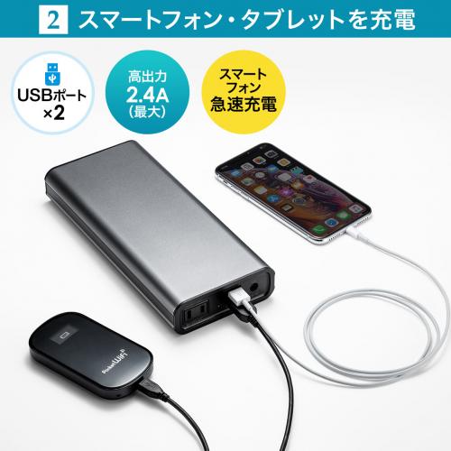 モバイルバッテリー 22800mAh AC出力対応 コンセント付き 65W ノート ...