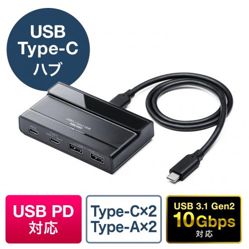 USB Type-Cハブ USB3.1 Gen2/Gen1 USB3.0/2.0/1.1 USB PD 4ポート バス