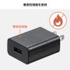 【アウトレット】USB充電器 2A出力 ブラック