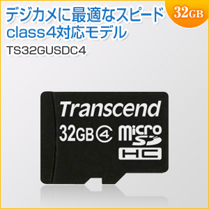 microSDHCカード 32GB Class4対応 Transcend製 TS32GUSDC4