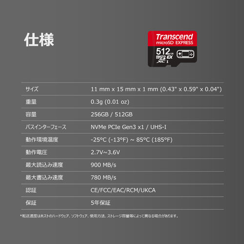 microSD Express 256GB Nintendo Switch2動作確認済 最大転送速度900MB