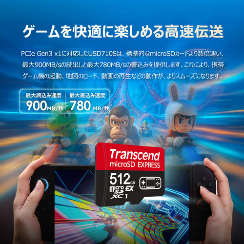 microSD Express 512GB Nintendo Switch 2 動作確認済み 最大転送速度