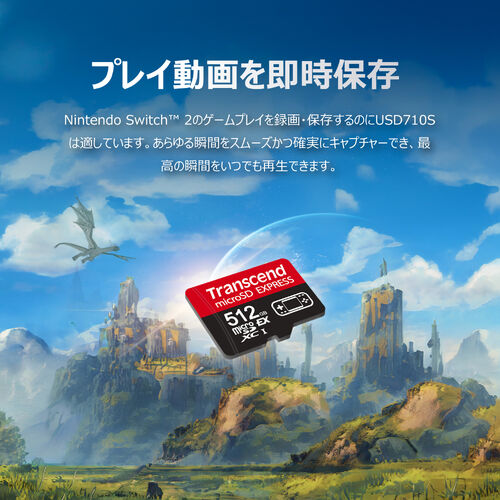 microSD Express 512GB Nintendo Switch 2 動作確認済み 最大転送速度