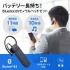 【アウトレット】Bluetoothヘッドセット 片耳タイプ 音楽・ワンセグ対応 ブラック