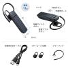 【アウトレット】Bluetoothヘッドセット 片耳タイプ 音楽・ワンセグ対応 ブラック