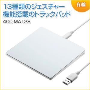 【アウトレット】タッチパッド トラックパッド タッチマウス USB接続 有線 薄型 ジェスチャー機能 400カウント