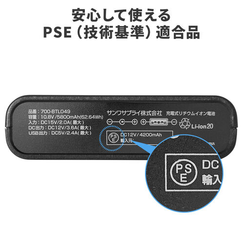 在庫限り】DC12V機器用モバイルバッテリー 大容量17400mAh 62.64Wh 飛行機内持ち込み可 日本メーカー製リチウムイオン電池  PSE適合品【メモリダイレクト】