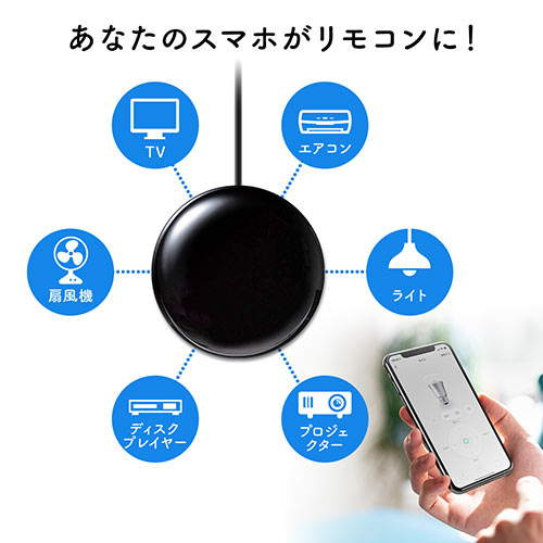 学習リモコン スマートリモコン Google Alexa 連携可能 赤外線 無線 Wi-Fi