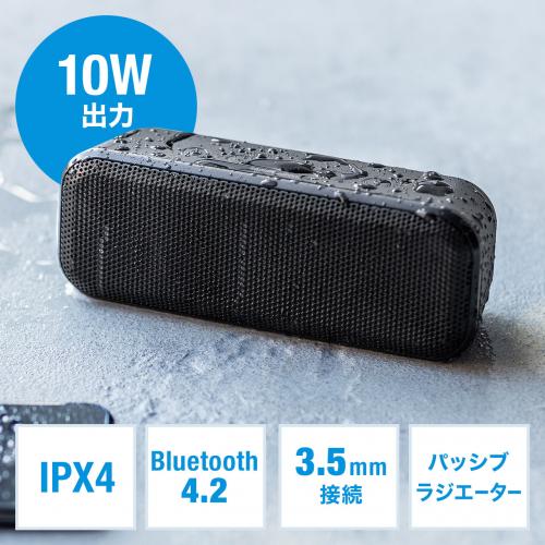 Bluetoothスピーカー 高出力 防水IPX4 低音強調 出力10W【メモリ