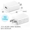 【アウトレット】USB充電器 1ポート 2A コンパクト PSE取得 iPhone/Xperia充電対応