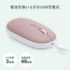 【セール】充電式マウス ワイヤレスマウス 静音マウス フラットマウス 薄型マウス 3ボタン ブルーLED ピンク