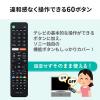 【アウトレット】テレビリモコン ソニー専用 汎用テレビリモコン 60ボタン