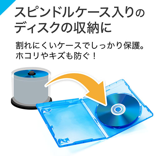 ブルーレイディスクケース 1枚収納タイプ 25枚セット【メモリダイレクト】