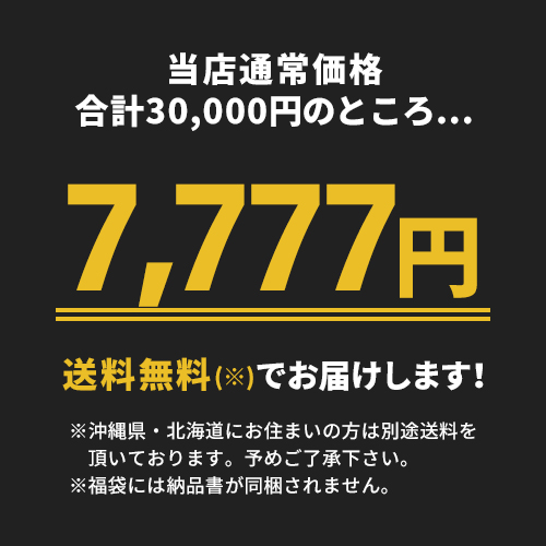 【ブラックフライデー限定】ゲーミングマウスパッド福袋 ASCII.jp：サンワダイレクト 2025年「ブラックフライデー」 イベント開催！