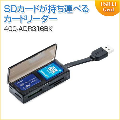 メモリーカードケース付きカードリーダー Sd Microsd メモリースティック M2対応 Usb3 1 Gen1 Aコネクタ メモリダイレクト