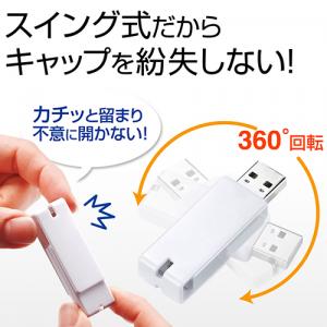 USBメモリ 1GB USB2.0 ホワイト キャップレス ストラップ付 名入れ対応