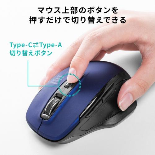 ワイヤレスブルーledマウス コンボマウス Type C Type A接続 切り替えマウス ブルーled 5ボタン ブルー メモリダイレクト