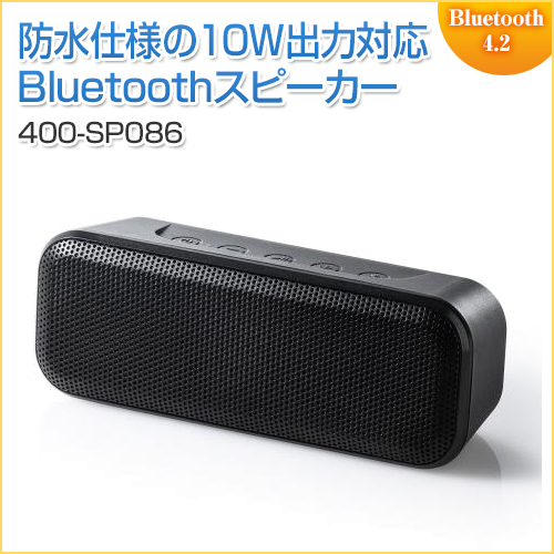 Bluetoothスピーカー 高出力 防水IPX4 低音強調 出力10W