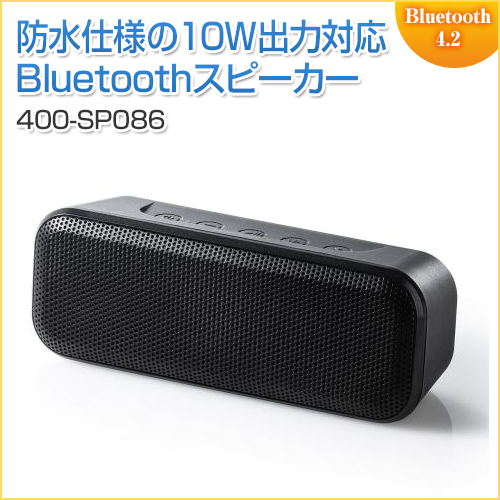 Bluetoothスピーカー 高出力 防水ipx4 低音強調 出力10w メモリダイレクト