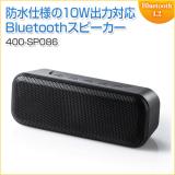 Bluetoothスピーカー 高出力 防水IPX4 低音強調 出力10W