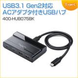 USB Type-Cハブ USB3.1 Gen2/Gen1 USB3.0/2.0/1.1 USB PD 4ポート バスパワー セルフパワー対応 ACアダプタ付き ブラック