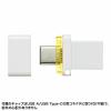 【アウトレット】USBメモリ 16GB USB 5Gbps USB A USB Type-C デュアルコネクタ ホワイト