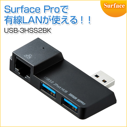 Surface専用usb3 0ハブ Lanアダプタ搭載 バスパワー ブラック メモリ