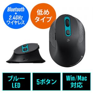 Bluetoothマウス ワイヤレスマウス エルゴマウス コンボマウス Type-A Type-C  充電式 静音ボタン 5ボタン エルゴノミクス 低め 400-MADBT9
