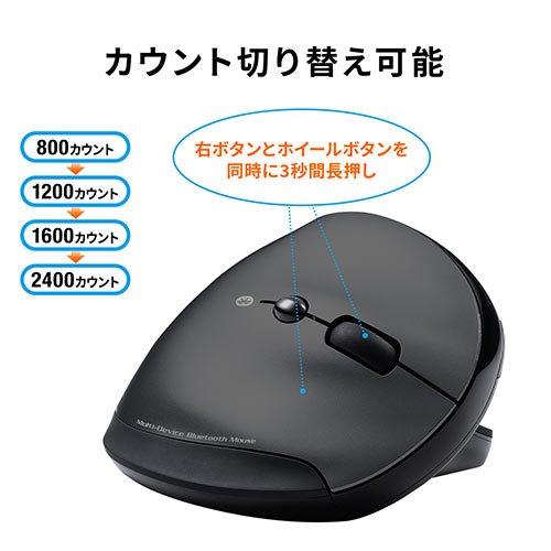 Bluetoothエルゴノミクスマウス(エルゴマウス・充電式・マルチペア