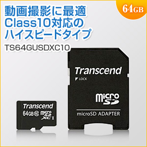 microSDXCカード 64GB Class10対応 SDカード変換アダプタ付き Nintendo Switch 動作確認済 Transcend製
