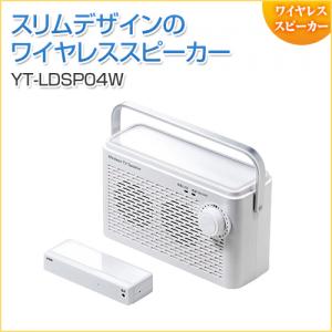 手元スピーカー テレビ 無線 ワイヤレス 充電 ACアダプタ付き ホワイト 小型 電源不要 連続8時間使用可 30m長距離通信 高齢者 シニア 低遅延 MP3音楽再生 簡単 おすすめ TV会議