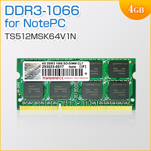 増設メモリ 4GB DDR3-1066 PC3-8500 SO-DIMM Transcend製