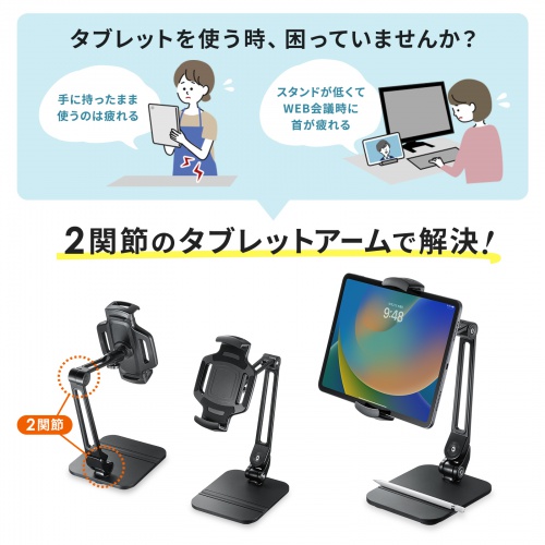 モバイルモニター用アームスタンド(ペントレー付き)【メモリダイレクト】