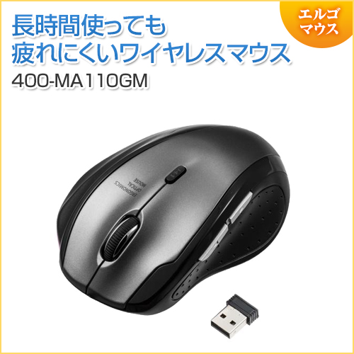 静音マウス ワイヤレス エルゴノミクス 人間工学 中型 6ボタン Dpi切替 ガンメタリック メモリダイレクト