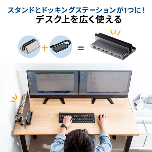 ノートPC縦置きスタンド型 ドッキングステーション 6in1 USB-C接続 HDMI×2 USB PD100W LAN端子