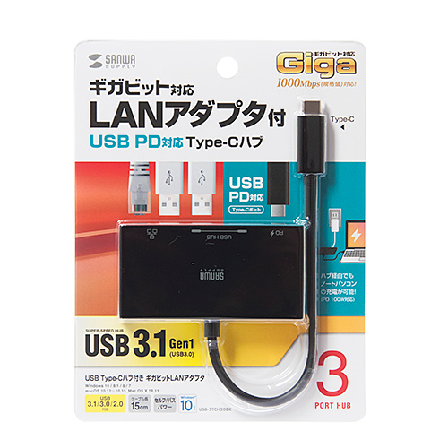 Type-C-ギガビットLANアダプタ USBハブ付き (3ポート・Type-C