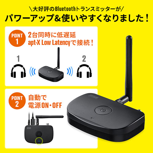 Bluetoothトランスミッター 送信機 テレビ 据え置き apt-X LL 2台同時接続 低遅延 常時給電 光デジタル 同軸デジタル 3.5mm AUX