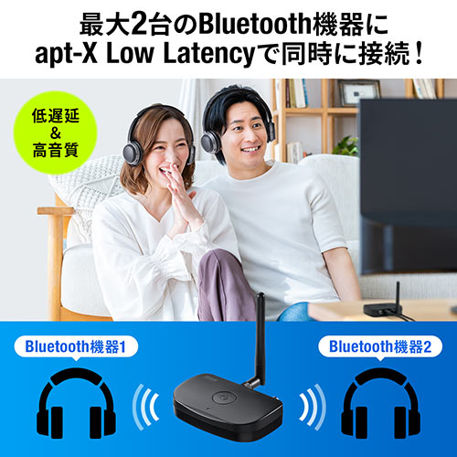 Bluetoothトランスミッター 送信機 テレビ 据え置き apt-X LL 2台同時