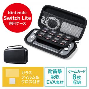 【アウトレット】Nintendo Switch Lite専用セミハードケース(Nintendo Switch Lite・ガラスフィルム付き・クロス付き・セミハードケース・ゲームカード収納)